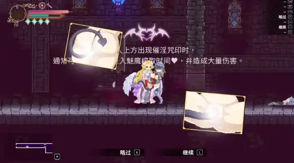 图片[5]-PC电脑版【ACT/动态/像素】魅魔继承者 : 黛莉菈的淫欲冒险 v0.4.770 步-次元总站