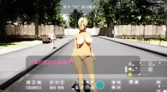 图片[2]-PC电脑版【3D互动/小马大车/露出】性奋公园☆巨乳辣妹x小处男～过激！露出逆搭讪指令～实时 步-次元总站