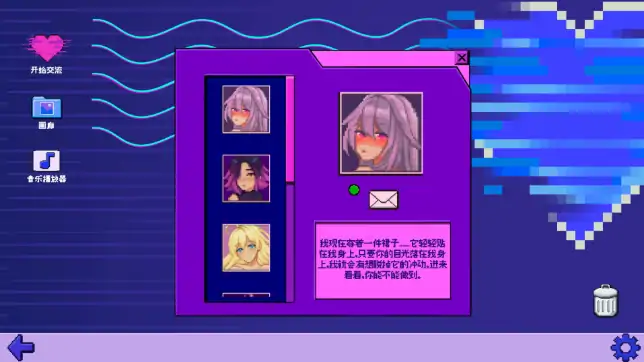 图片[6]-PC电脑版【SLG/动态】故障之心 Glitch Hearts 新作+步-次元总站