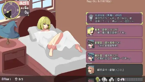 图片[7]-PC电脑版【像素SLG/动态】Magi-Iki落第魔女与H的魔手～V0.110 新作+步-次元总站