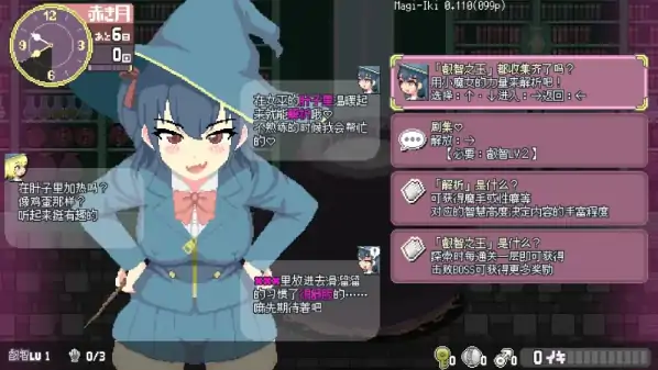 图片[8]-PC电脑版【像素SLG/动态】Magi-Iki落第魔女与H的魔手～V0.110 新作+步-次元总站
