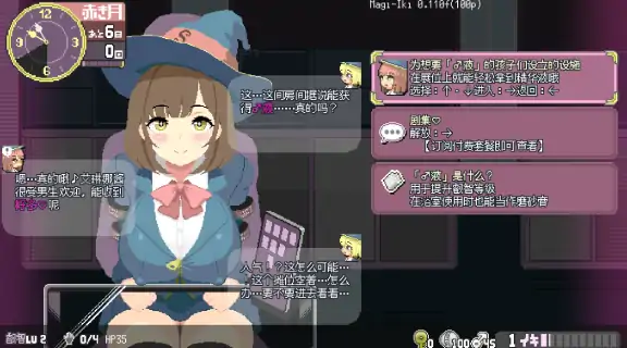图片[3]-PC电脑版【像素SLG/动态】Magi-Iki落第魔女与H的魔手～V0.110 新作+步-次元总站