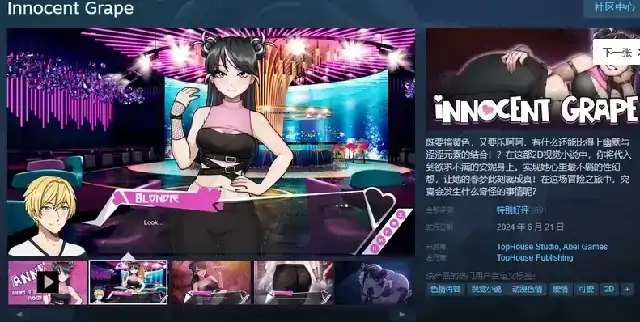 图片[7]-安卓+电脑【互动SLG/动态】纯真葡萄 v1.0完结-次元总站