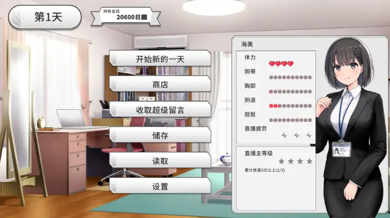 图片[4]-PC电脑版【互动SLG/动态/全CV】变态女友：我与女友的心动直播v26 存档+步-次元总站