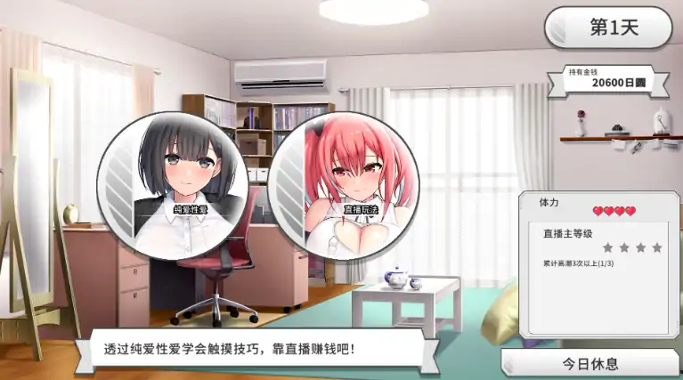 图片[5]-PC电脑版【互动SLG/动态/全CV】变态女友：我与女友的心动直播v26 存档+步-次元总站