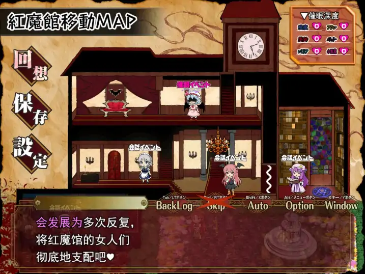图片[7]-安卓+电脑【探索RPG/处女/作弊】征服催眠红魔馆-次元总站