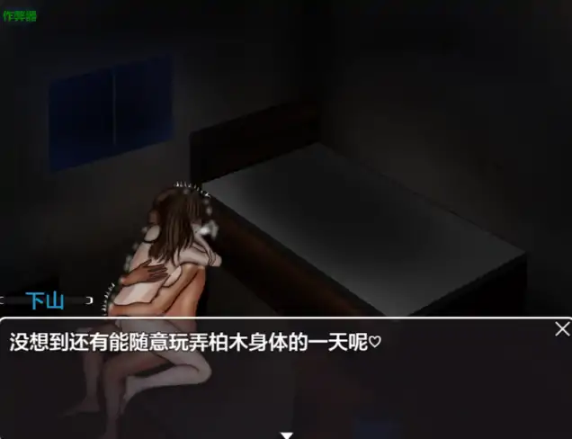 图片[6]-安卓+电脑【探索RPG/泳装/作弊】危险的日常 DLC-次元总站