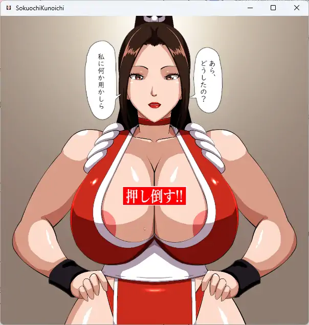 图片[5]-安卓+电脑【生肉/SLG/动态/同人】即刻沉沦!! 女忍者 即落ち!!KUNOICHI-次元总站