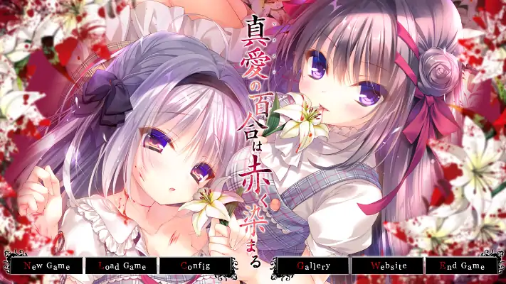 安卓+电脑【ADV/CV/重口】死馆系列-染成红色的真爱百合-次元总站