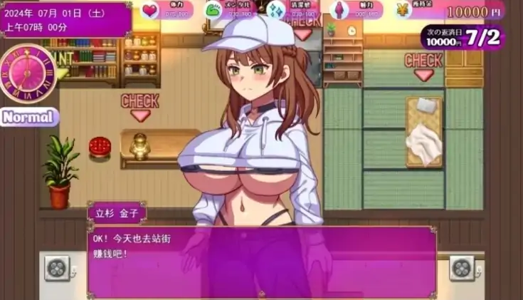 图片[6]-安卓+电脑【互动RPG/动态/CV/作弊】 站街生活！-次元总站