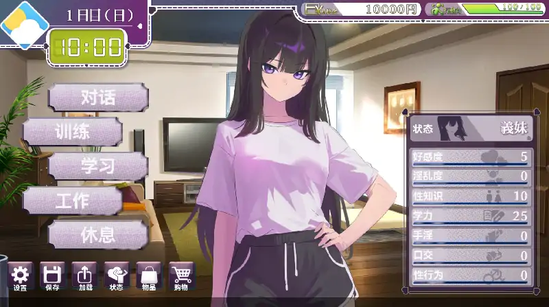 PC电脑【日系SLG/养成/CV】直到反抗的义妹堕落为止 v1.0-次元总站