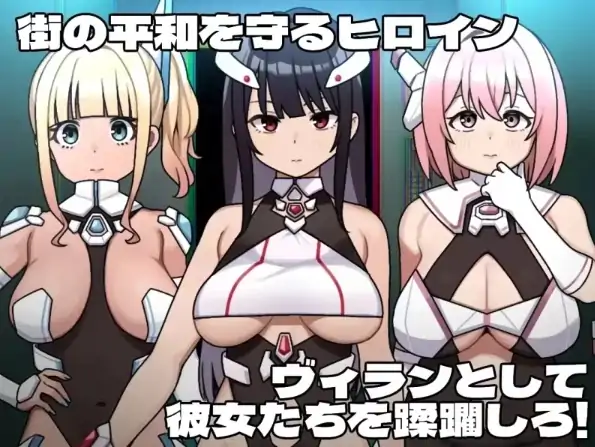 图片[2]-安卓+电脑【RPG/堕落/调教/作弊】女主角的反派之路-次元总站