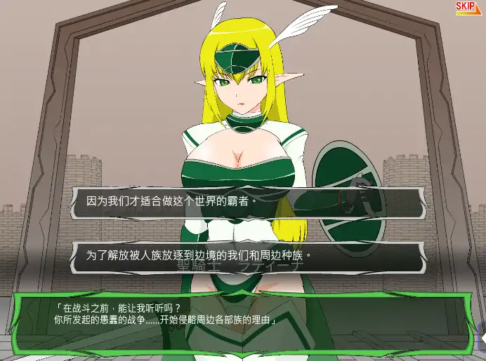 图片[4]-安卓手机版【SLG/全动态/JSK系列】精灵骑士 攻略-次元总站