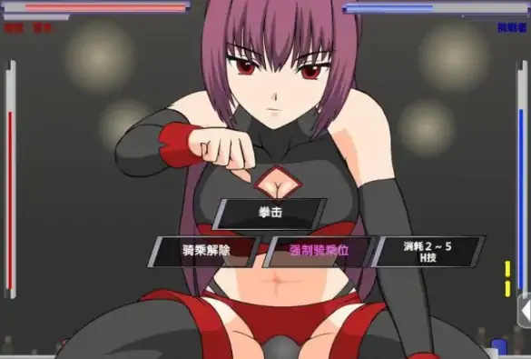 图片[6]-安卓手机版【格斗ACT/全动态/SLG】斗技女王蕾米 攻略-次元总站