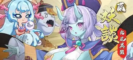 图片[3]-PC电脑版【爆款/塔防/SLG/动态】妖谈2：九尾异闻 v1.0.072 存档+官中+步-次元总站