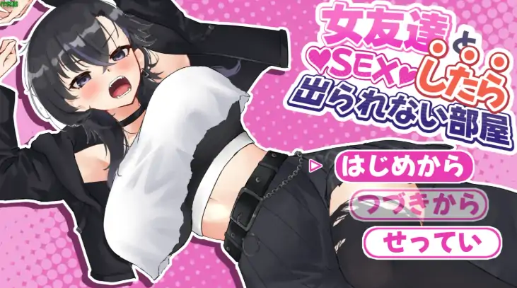 图片[2]-安卓+电脑【探索RPG/爆乳/纯爱/作弊】和女友做爱后就出不去的房间-次元总站