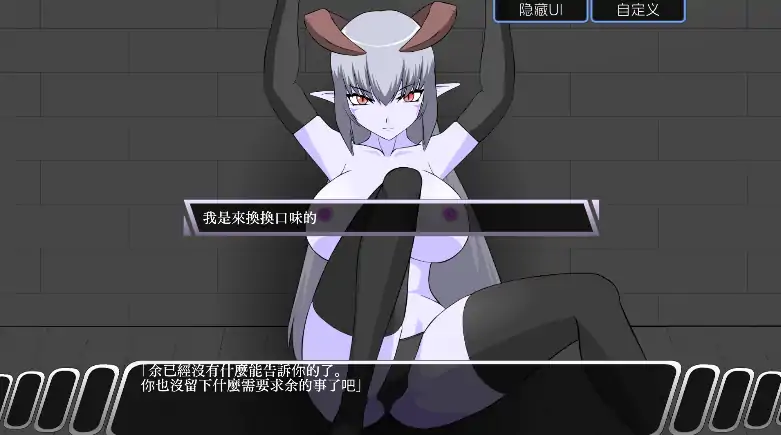图片[7]-安卓手机版【SLG/全动态/全CG回想/JSK系列】大魔王R 步-次元总站