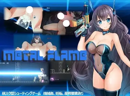 安卓+电脑【神作/像素闯关/ACT/动态】Metal Flame 步-次元总站