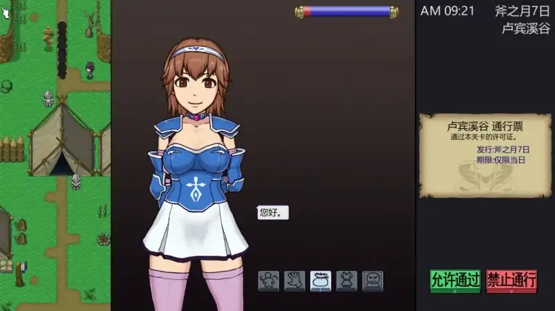 图片[6]-PC电脑 [SLG全动态]帝国入境所v1.03 步-次元总站