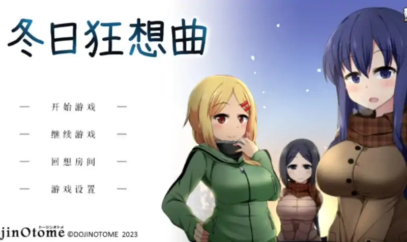 图片[1]-安卓+电脑 [爆款像素动态]冬日狂想曲v1.04 joi模拟器玩-次元总站