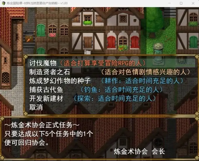 图片[2]-安卓+电脑【精品RPG]炼金冒险谭 v1.0步 Joi模拟器玩-次元总站