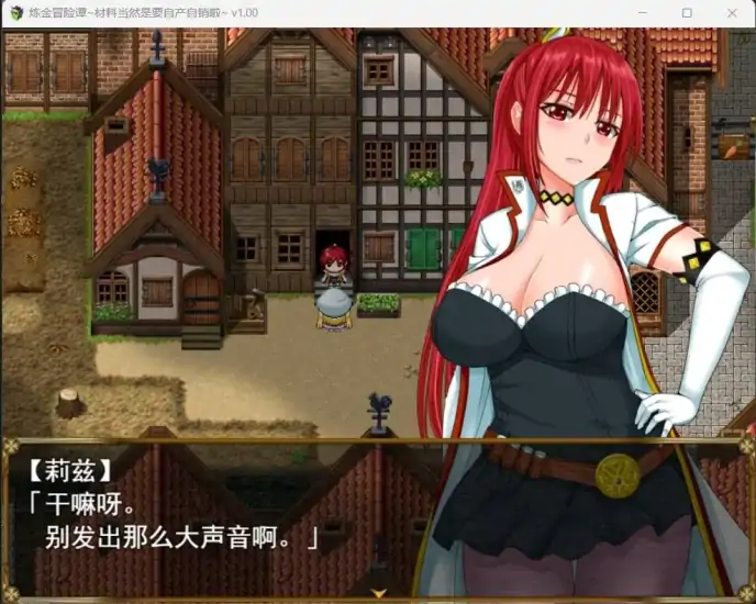 安卓+电脑【精品RPG]炼金冒险谭 v1.0步 Joi模拟器玩-次元总站