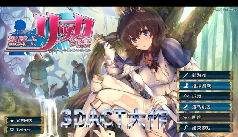 PC电脑【3A大作/动态】圣骑士莉卡-次元总站