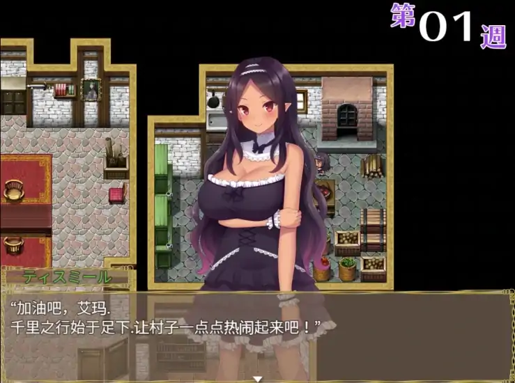 图片[2]-安卓+电脑【日系RPG/风俗]迷宫村的场馆村长-次元总站