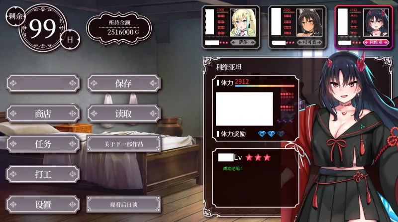 图片[9]-安卓+电脑【爆款SLG/全动态/CV】圆交幻想～爱与勇气圆交拯救世界 V1.09-次元总站