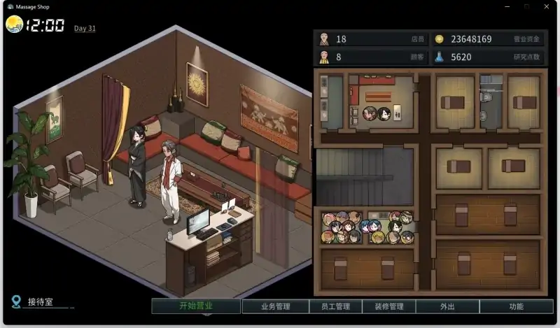 图片[2]-安卓+电脑 古式按摩店【爆款神作/互动SLG/中文/动态】V1.97-次元总站