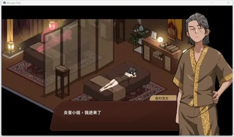 图片[3]-安卓+电脑 古式按摩店【爆款神作/互动SLG/中文/动态】V1.97-次元总站