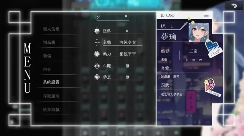 图片[8]-安卓+电脑【神作 国风RPG】夜幕之花 v0.585步 Joi模拟器玩-次元总站