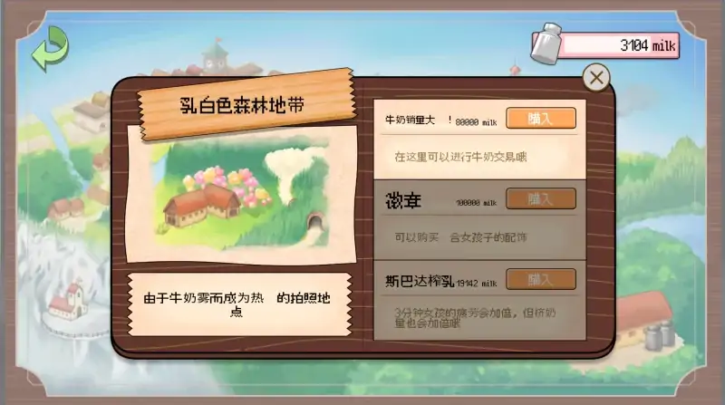 图片[2]-安卓+电脑【日式SLG/中文/动态]路人娘牧场-次元总站