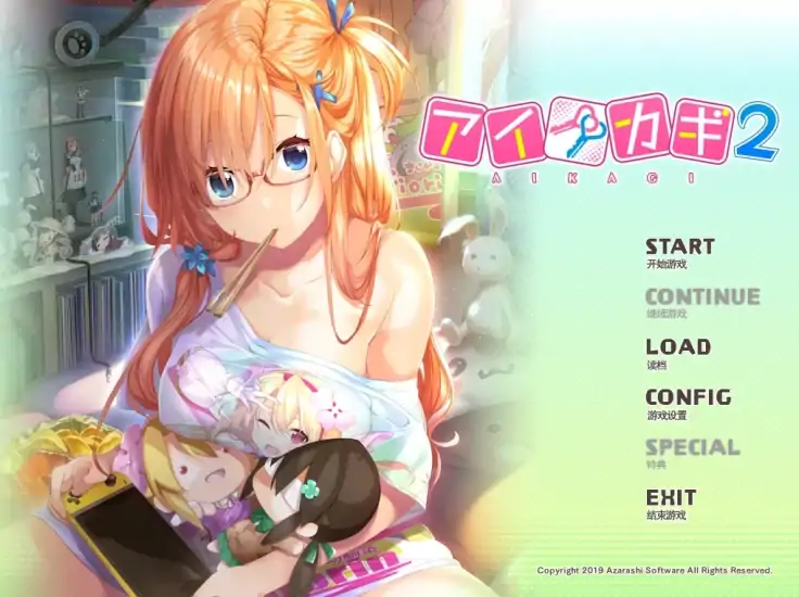 安卓+电脑 [ADV/全CV/纯爱]爱之匙2 Ty模拟器玩-次元总站