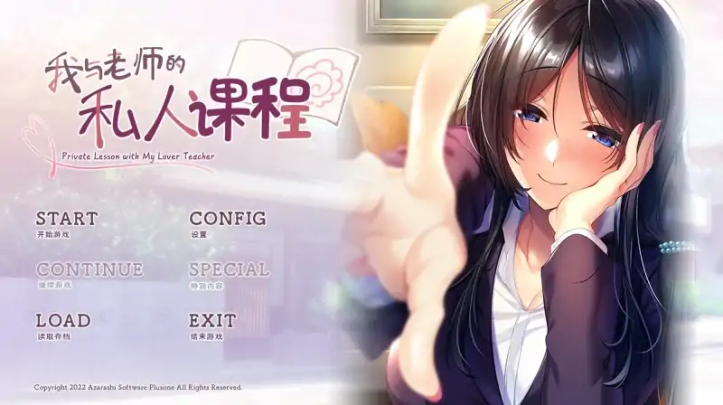 图片[1]-安卓+电脑 [ADV/全CV/纯爱]我与老师的私人课程 Ty模拟器玩-次元总站