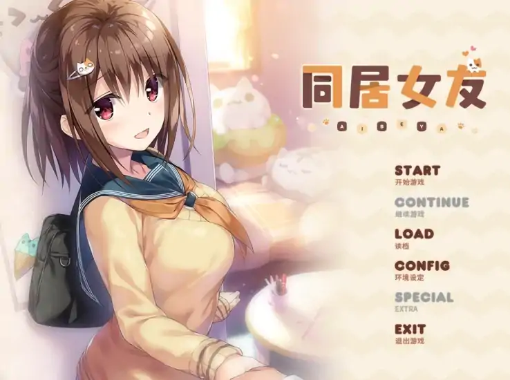 安卓+电脑 [ADV/全CV/纯爱]同居女友 Ty模拟器玩-次元总站