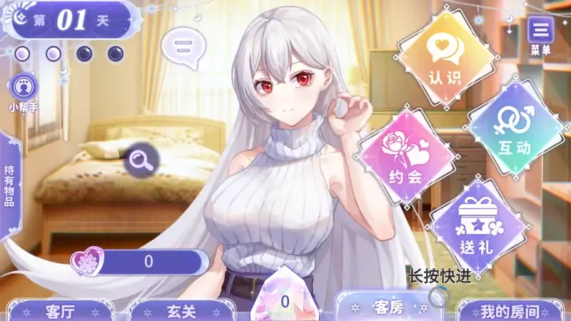图片[9]-安卓+电脑【养成SLG/CV】我与魔王的亲密爱恋 自带全CG+步-次元总站