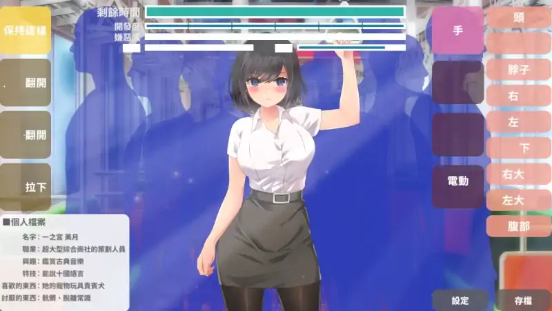 图片[2]-安卓+电脑【互动SLG/动态]满员电车-次元总站