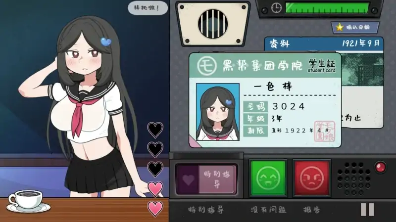 图片[1]-安卓+电脑【爆款+动态】检查身体-捕捉学院-次元总站