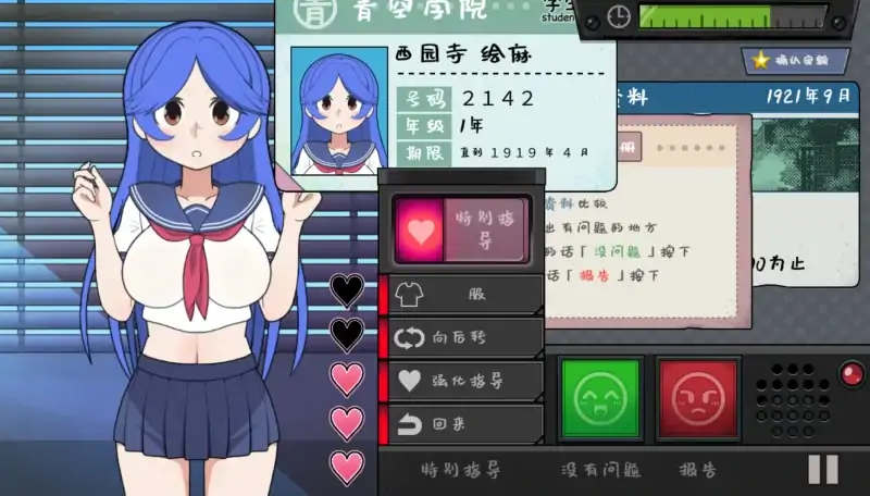 安卓+电脑【爆款+动态】检查身体-捕捉学院-次元总站