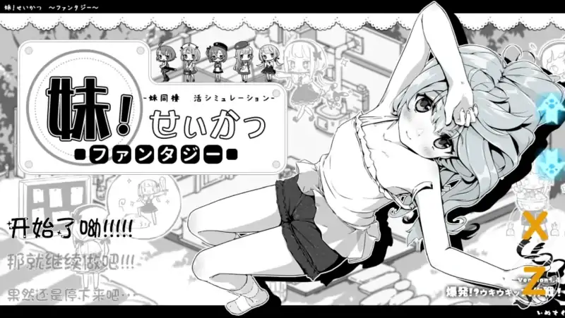 图片[2]-安卓+电脑【爆款+SLG+彩色版]妹同居2异世界幻想 步-次元总站