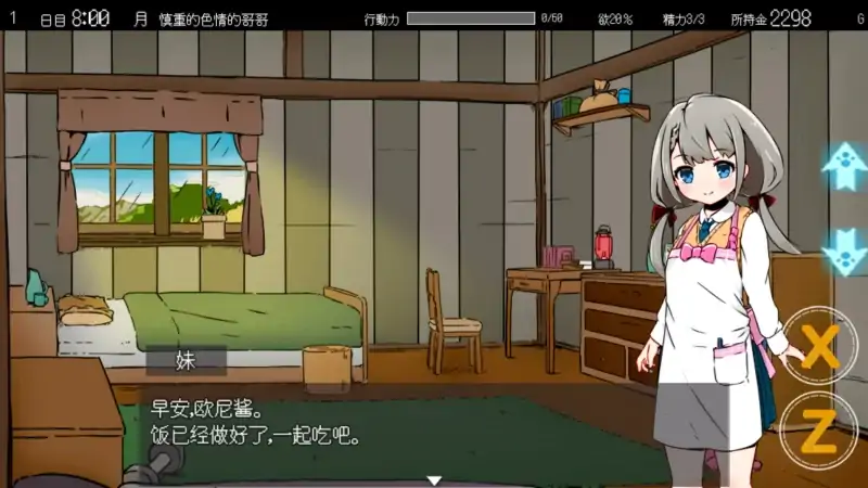 图片[3]-安卓+电脑【爆款+SLG+彩色版]妹同居2异世界幻想 步-次元总站