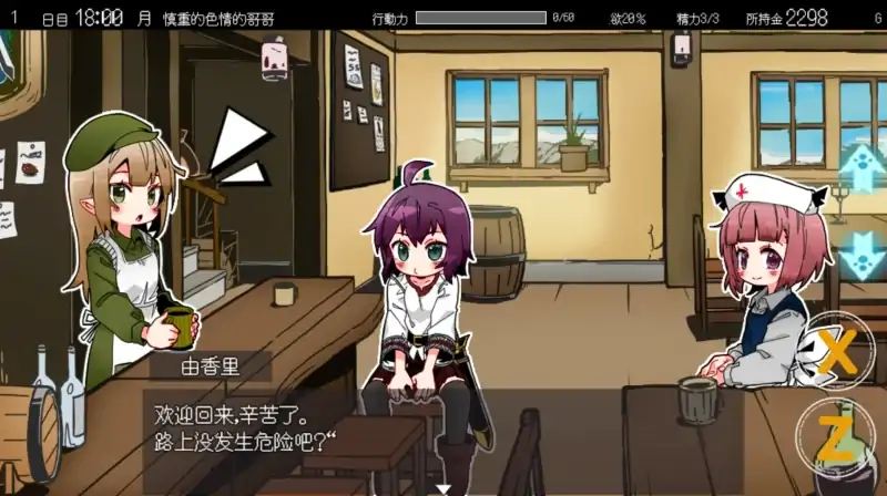 图片[4]-安卓+电脑【爆款+SLG+彩色版]妹同居2异世界幻想 步-次元总站