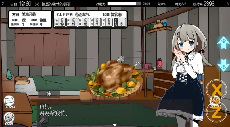 图片[8]-安卓+电脑【爆款+SLG+彩色版]妹同居2异世界幻想 步-次元总站