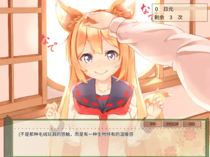 图片[10]-安卓+电脑【神作/全动态/CV/养成】我与空狐的日常-次元总站