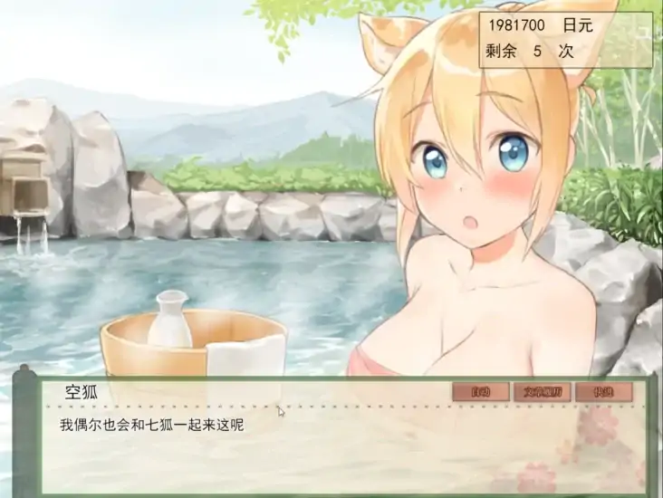 图片[7]-安卓+电脑【神作/全动态/CV/养成】我与空狐的日常-次元总站