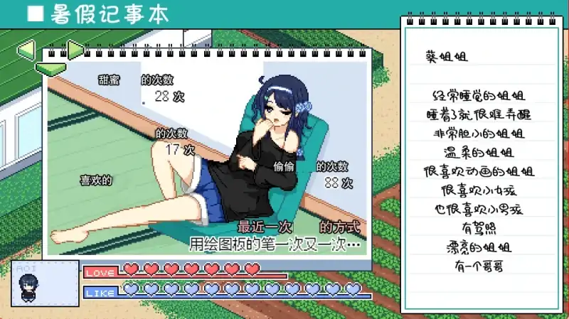 图片[1]-安卓+电脑【精品像素SLG/动态】寻找夏日的宝藏 攻略-次元总站