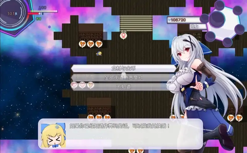 图片[4]-安卓+电脑【精品RPG/作弊/换装】异世界出身的我在歌舞伎町打黑工1.06 步-次元总站