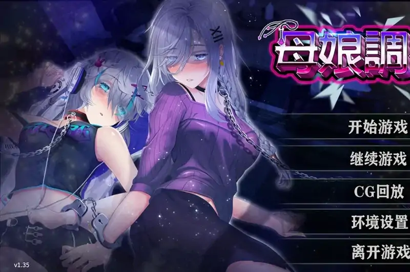 图片[6]-安卓+电脑【精品/养成SLG/CV/动态/NTR】母娘调教 v1.35 步-次元总站