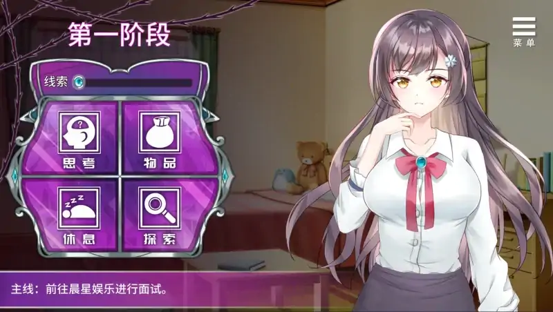 安卓+电脑【SLG互动】娱乐圈疑云S号房事件 自带全回想+步-次元总站